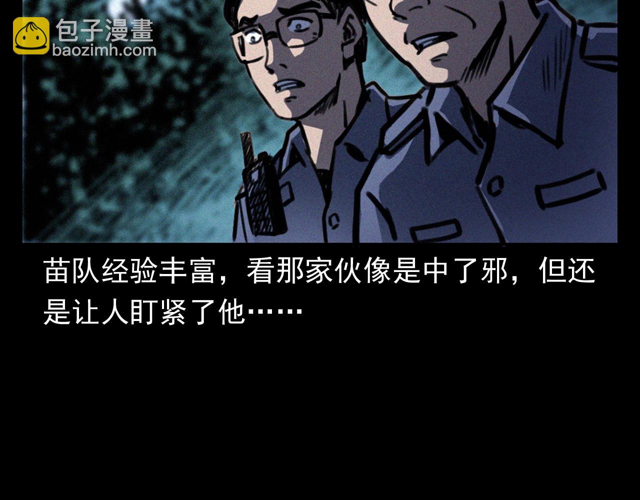 《枪爷异闻录》漫画最新章节第371话 约会免费下拉式在线观看章节第【17】张图片