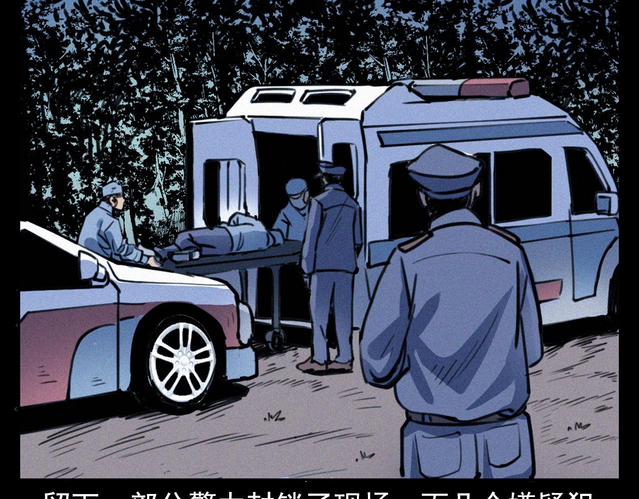《枪爷异闻录》漫画最新章节第371话 约会免费下拉式在线观看章节第【28】张图片