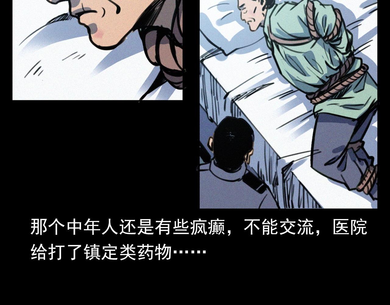 《枪爷异闻录》漫画最新章节第371话 约会免费下拉式在线观看章节第【34】张图片