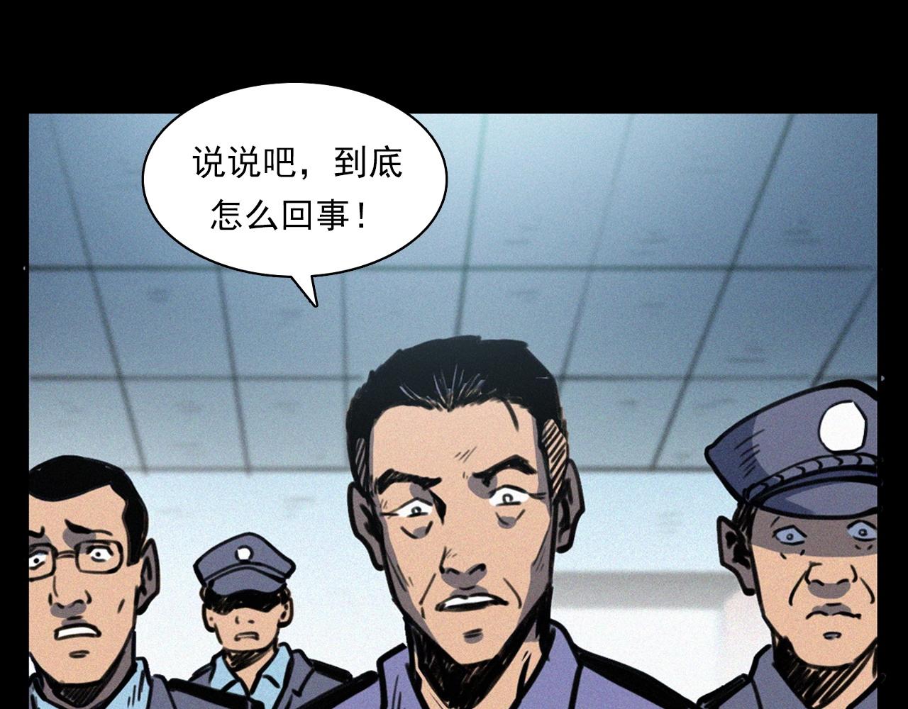 《枪爷异闻录》漫画最新章节第371话 约会免费下拉式在线观看章节第【38】张图片