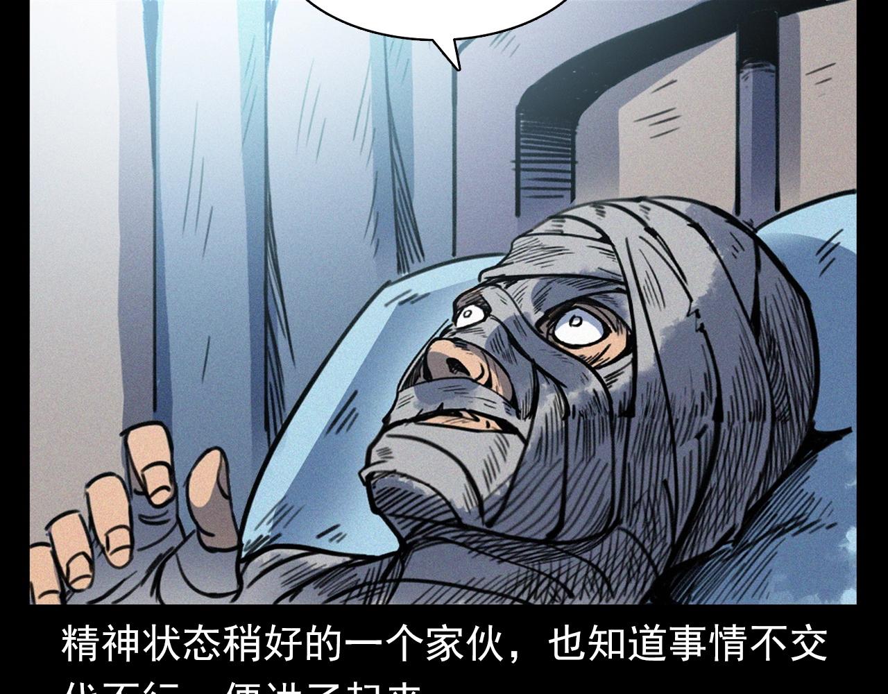 《枪爷异闻录》漫画最新章节第371话 约会免费下拉式在线观看章节第【40】张图片