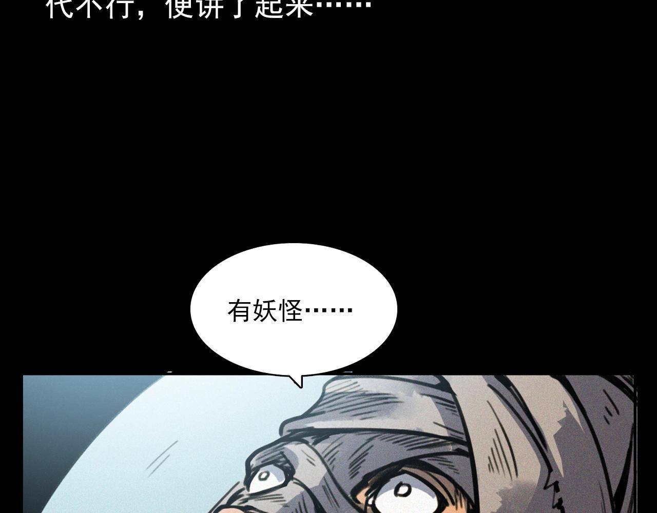 《枪爷异闻录》漫画最新章节第371话 约会免费下拉式在线观看章节第【41】张图片