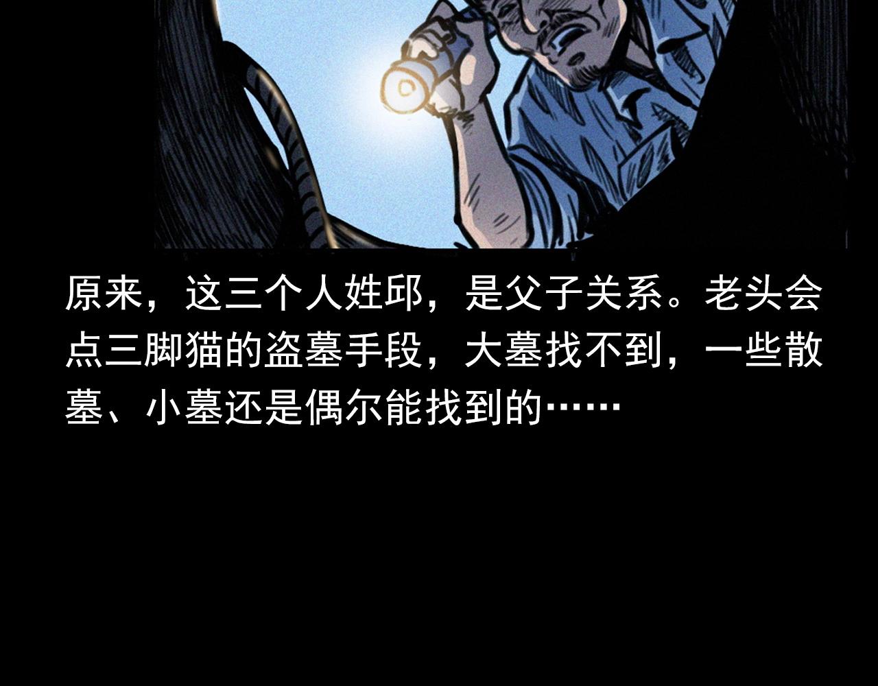 《枪爷异闻录》漫画最新章节第371话 约会免费下拉式在线观看章节第【44】张图片