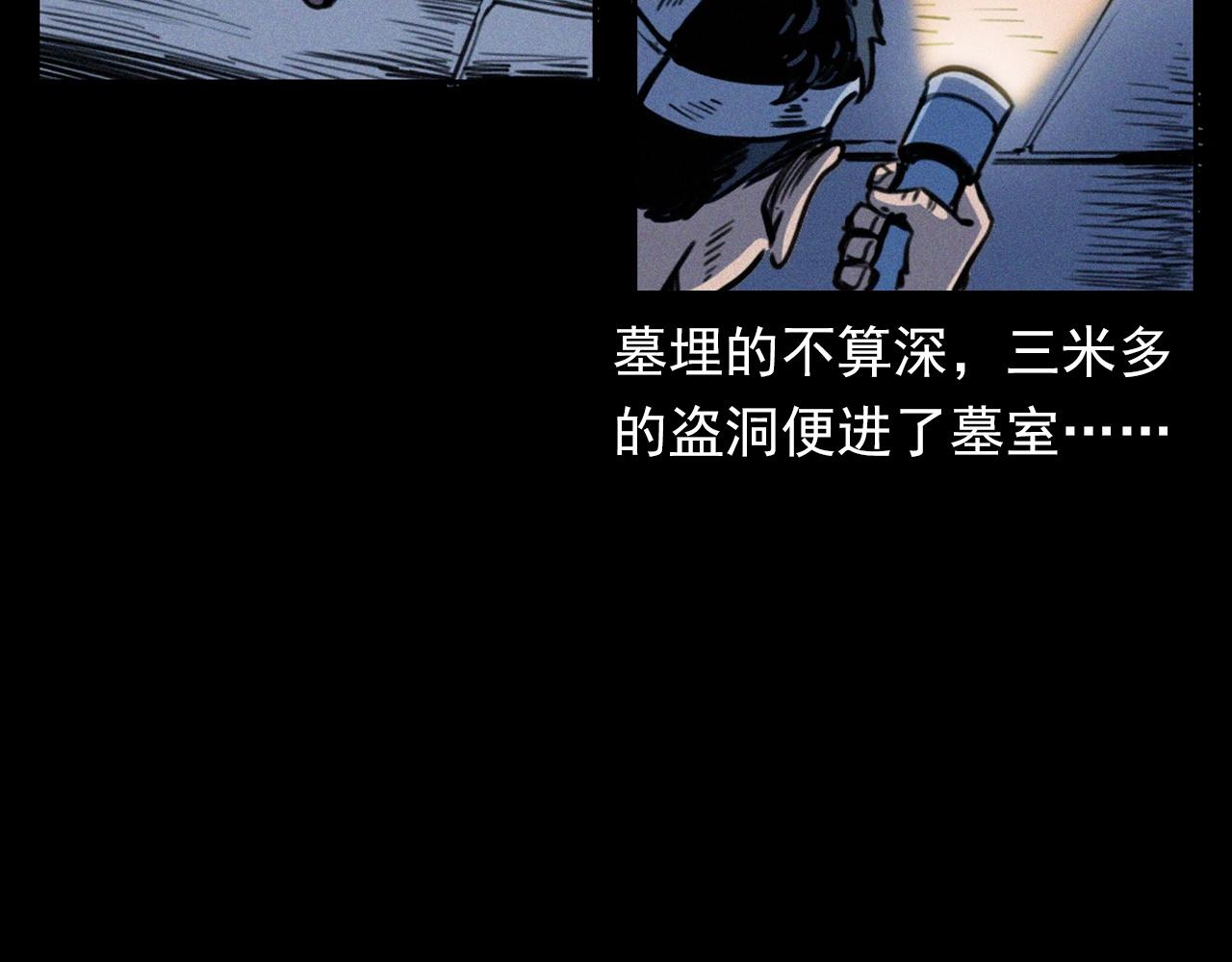 《枪爷异闻录》漫画最新章节第371话 约会免费下拉式在线观看章节第【48】张图片