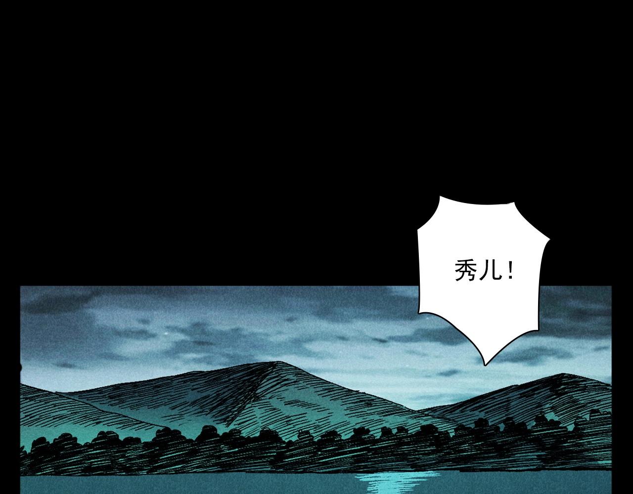 《枪爷异闻录》漫画最新章节第371话 约会免费下拉式在线观看章节第【58】张图片