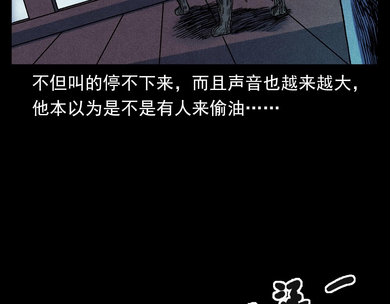 《枪爷异闻录》漫画最新章节第371话 约会免费下拉式在线观看章节第【68】张图片