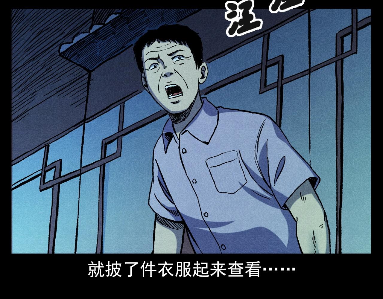 《枪爷异闻录》漫画最新章节第371话 约会免费下拉式在线观看章节第【69】张图片