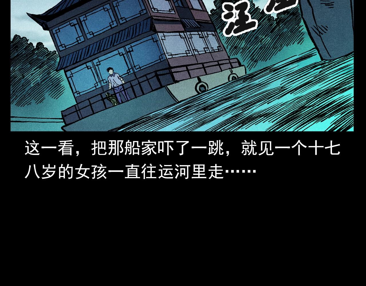 《枪爷异闻录》漫画最新章节第371话 约会免费下拉式在线观看章节第【72】张图片