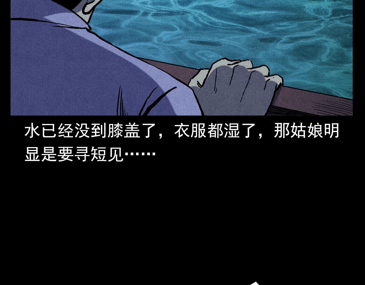 《枪爷异闻录》漫画最新章节第371话 约会免费下拉式在线观看章节第【74】张图片