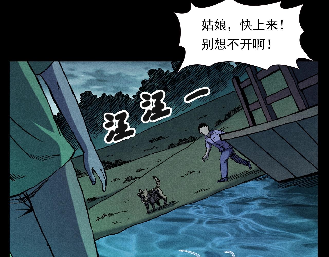 《枪爷异闻录》漫画最新章节第371话 约会免费下拉式在线观看章节第【75】张图片