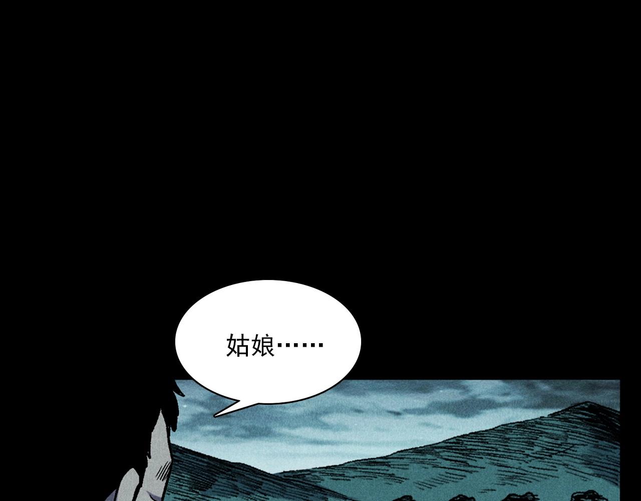 《枪爷异闻录》漫画最新章节第371话 约会免费下拉式在线观看章节第【84】张图片