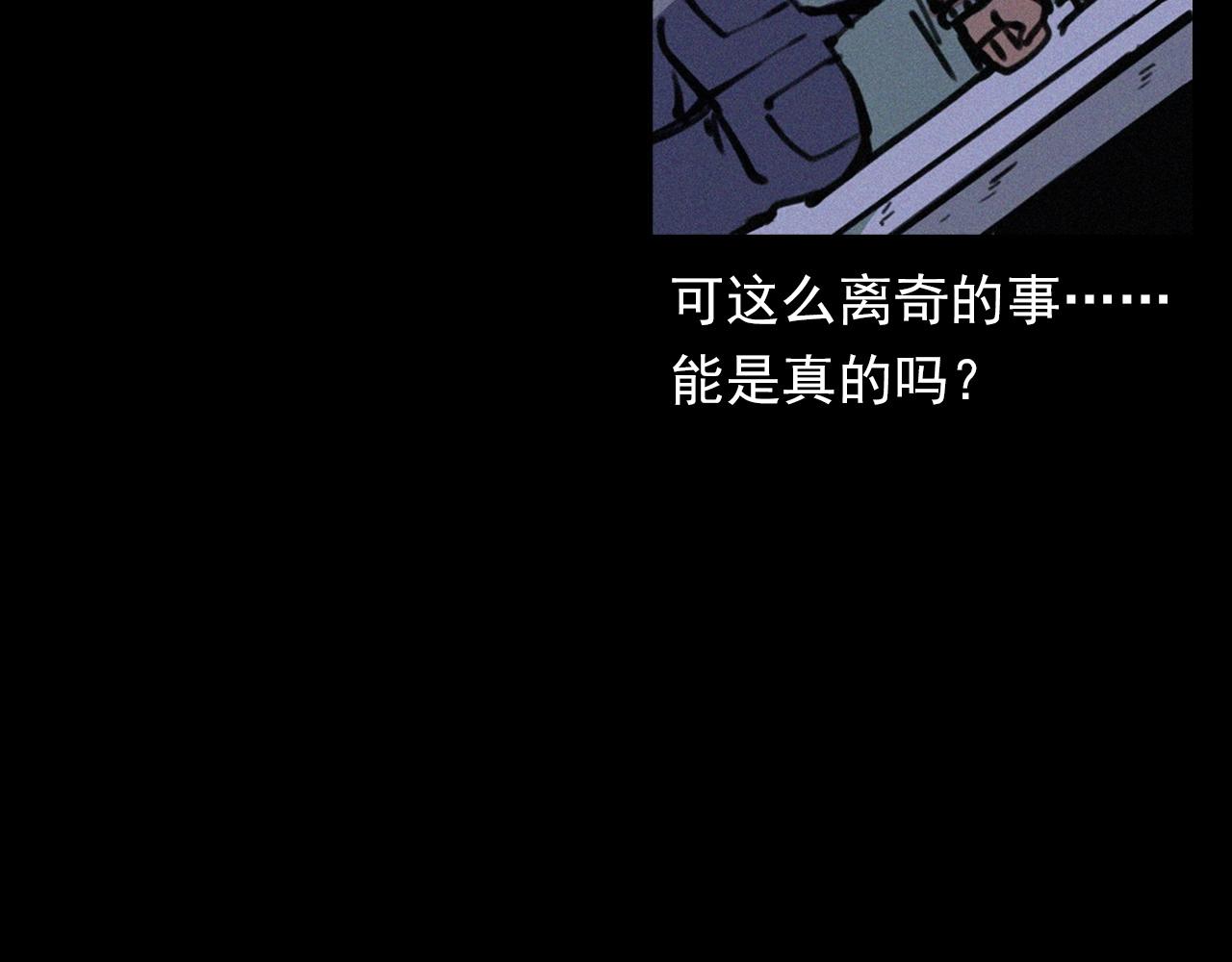 《枪爷异闻录》漫画最新章节第372话  抓捕盗墓者免费下拉式在线观看章节第【103】张图片