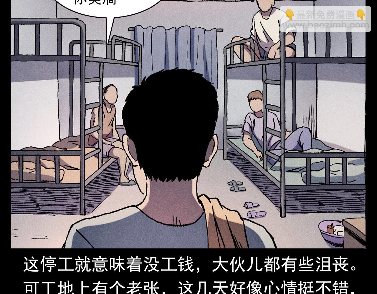 《枪爷异闻录》漫画最新章节第372话  抓捕盗墓者免费下拉式在线观看章节第【12】张图片