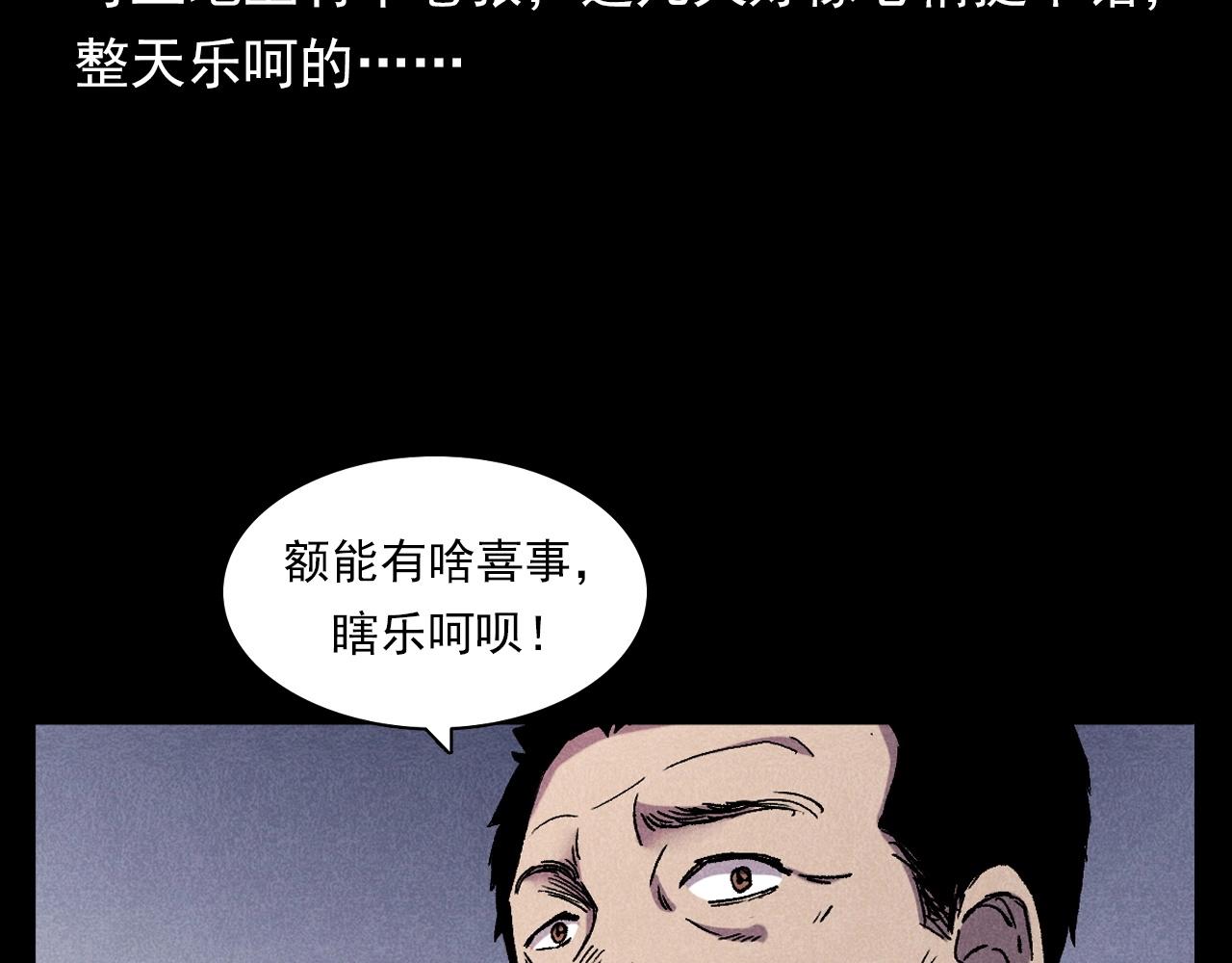 《枪爷异闻录》漫画最新章节第372话  抓捕盗墓者免费下拉式在线观看章节第【13】张图片