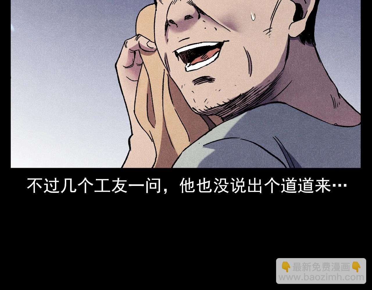 《枪爷异闻录》漫画最新章节第372话  抓捕盗墓者免费下拉式在线观看章节第【14】张图片