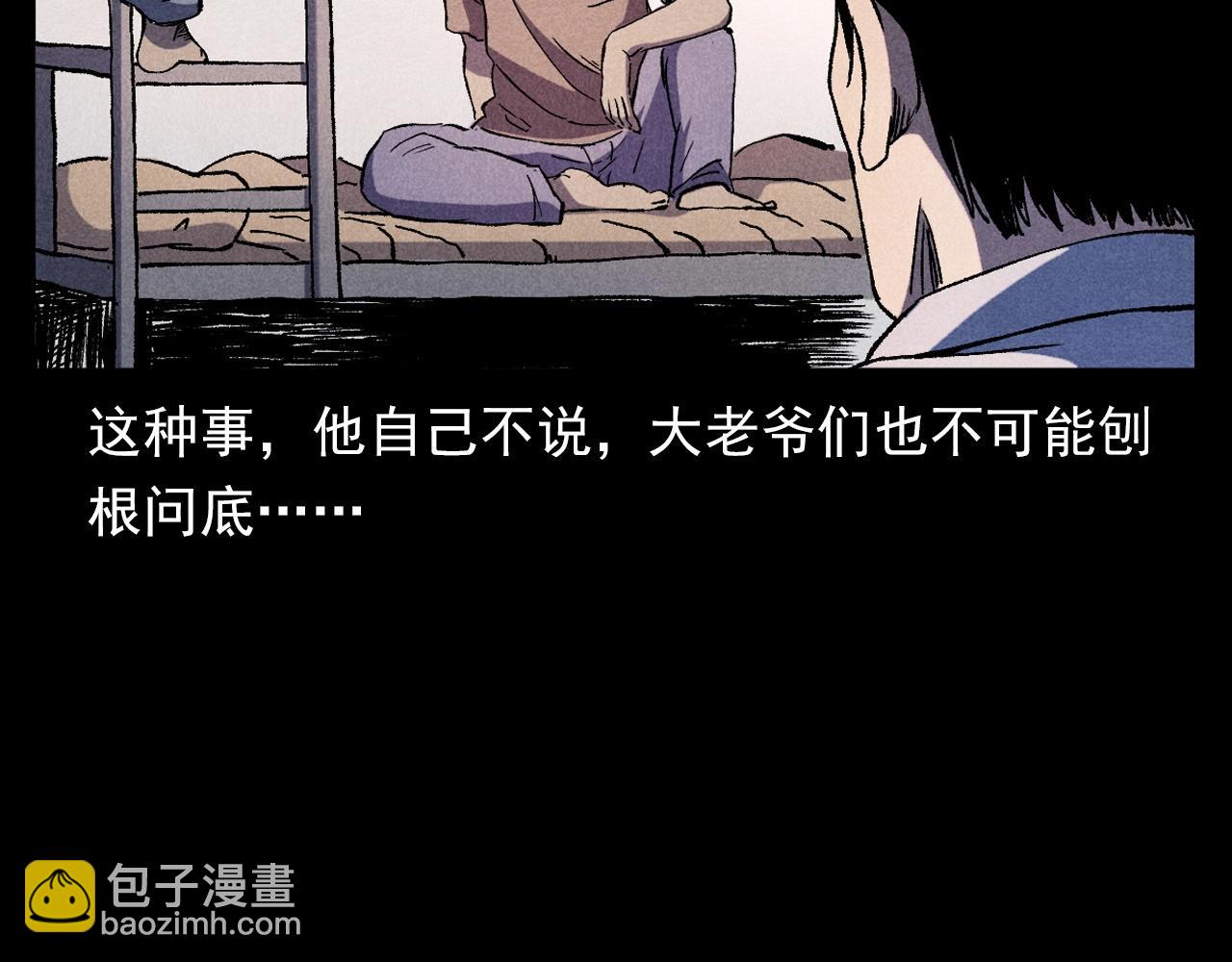 《枪爷异闻录》漫画最新章节第372话  抓捕盗墓者免费下拉式在线观看章节第【16】张图片