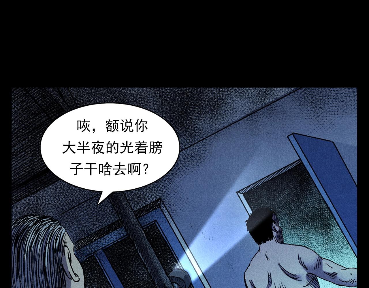 《枪爷异闻录》漫画最新章节第372话  抓捕盗墓者免费下拉式在线观看章节第【31】张图片