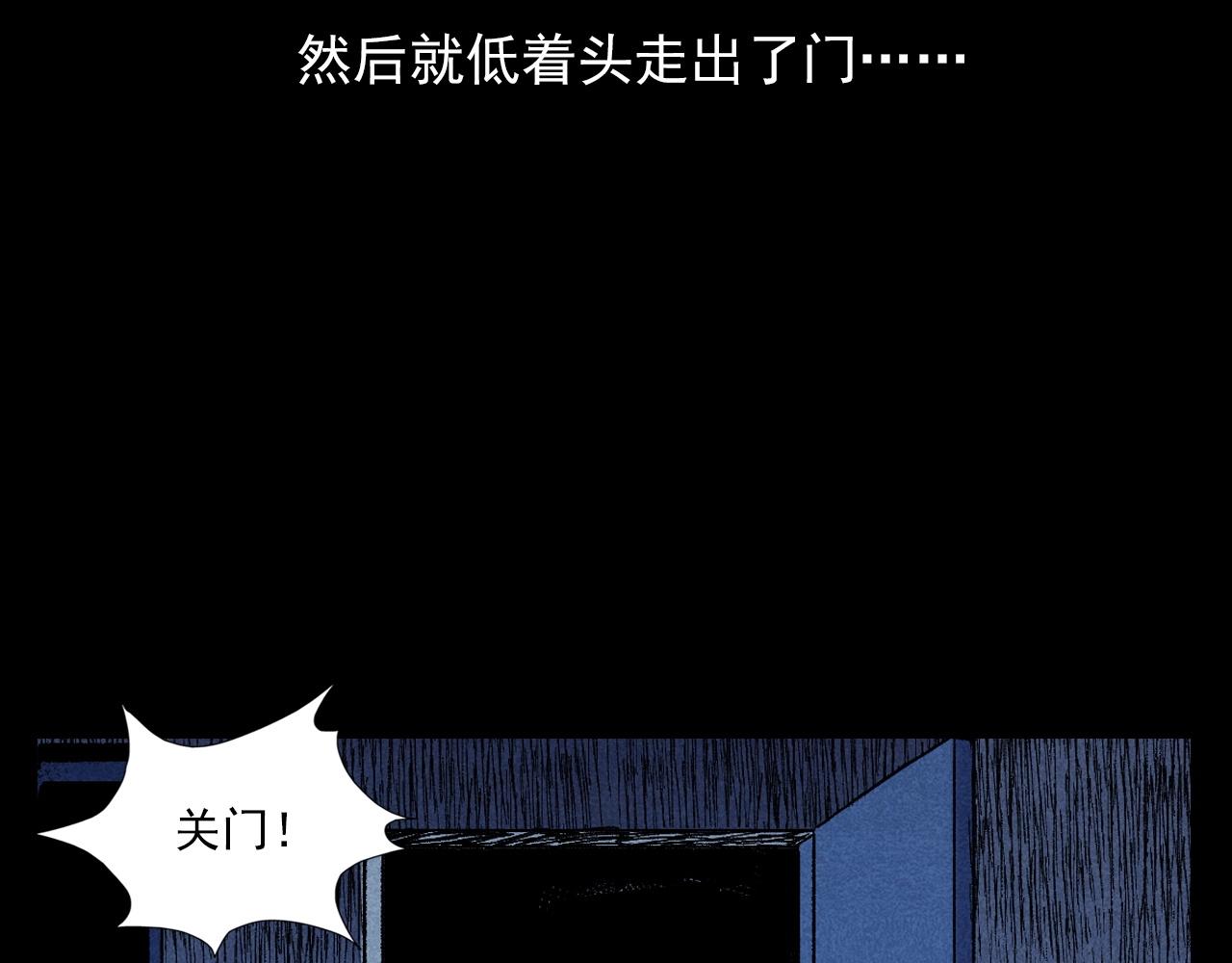 《枪爷异闻录》漫画最新章节第372话  抓捕盗墓者免费下拉式在线观看章节第【38】张图片