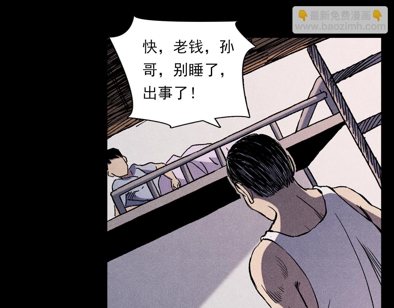 《枪爷异闻录》漫画最新章节第372话  抓捕盗墓者免费下拉式在线观看章节第【46】张图片