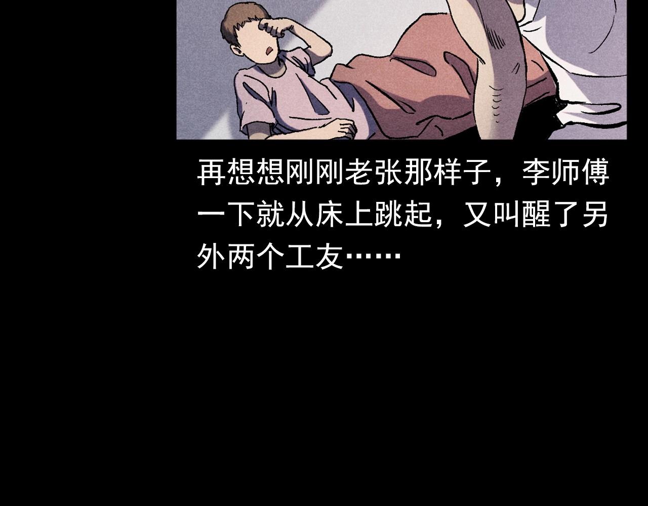 《枪爷异闻录》漫画最新章节第372话  抓捕盗墓者免费下拉式在线观看章节第【47】张图片