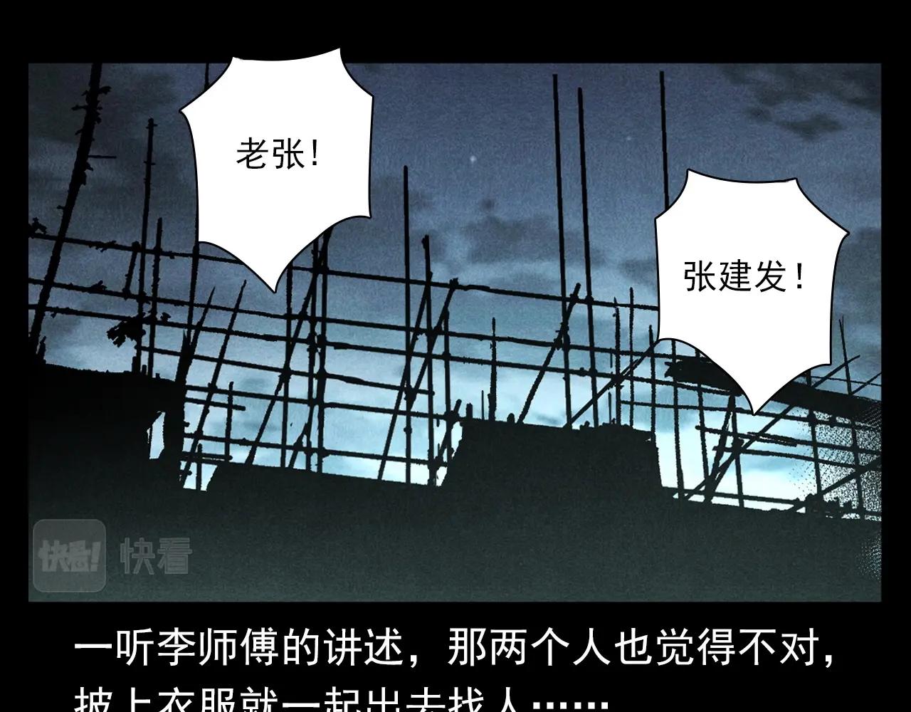 《枪爷异闻录》漫画最新章节第372话  抓捕盗墓者免费下拉式在线观看章节第【48】张图片