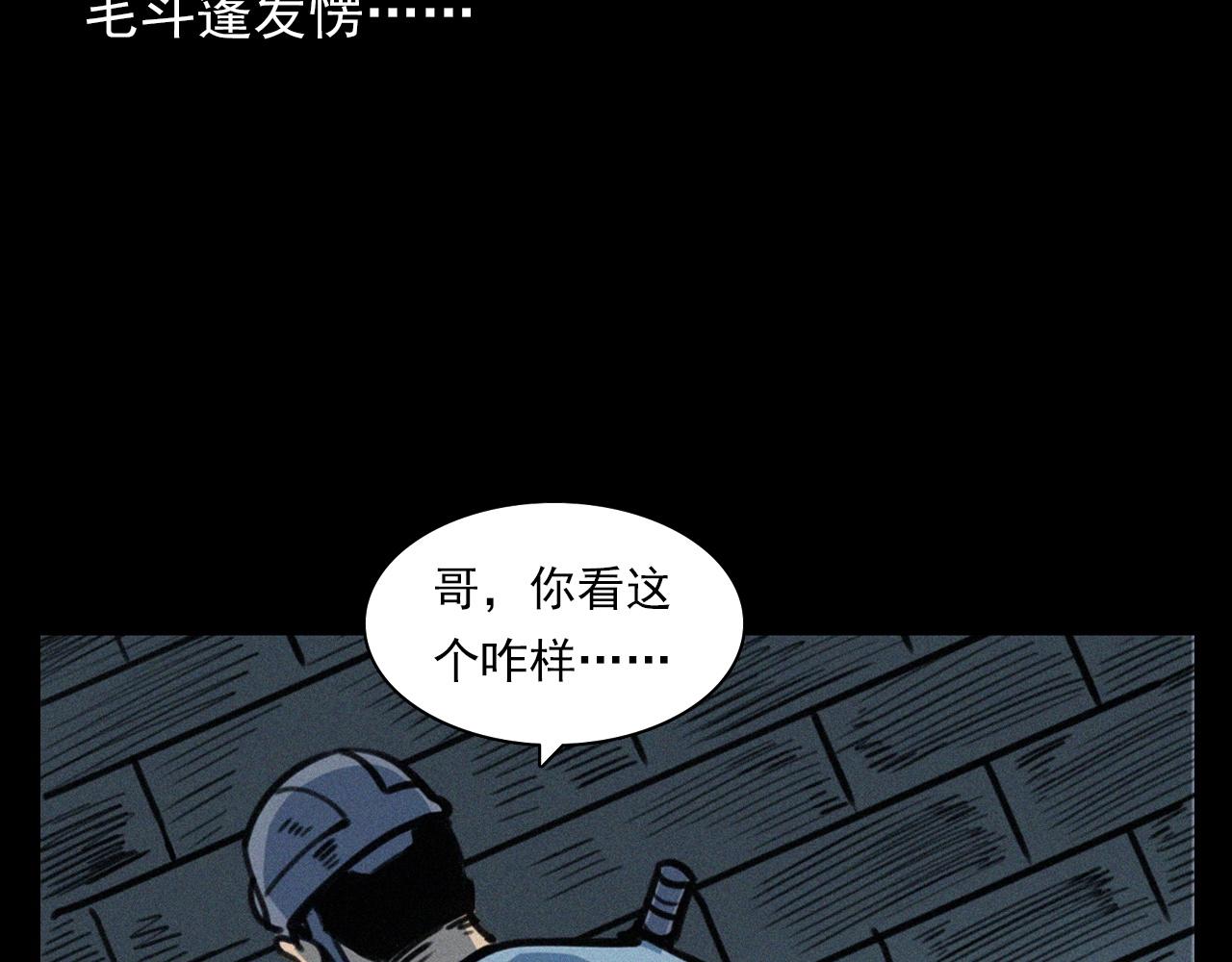 《枪爷异闻录》漫画最新章节第372话  抓捕盗墓者免费下拉式在线观看章节第【84】张图片