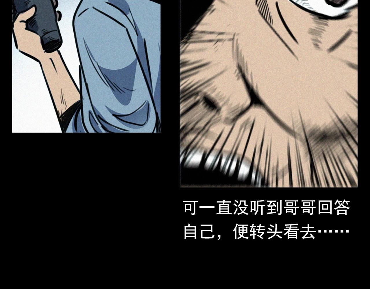 《枪爷异闻录》漫画最新章节第372话  抓捕盗墓者免费下拉式在线观看章节第【87】张图片