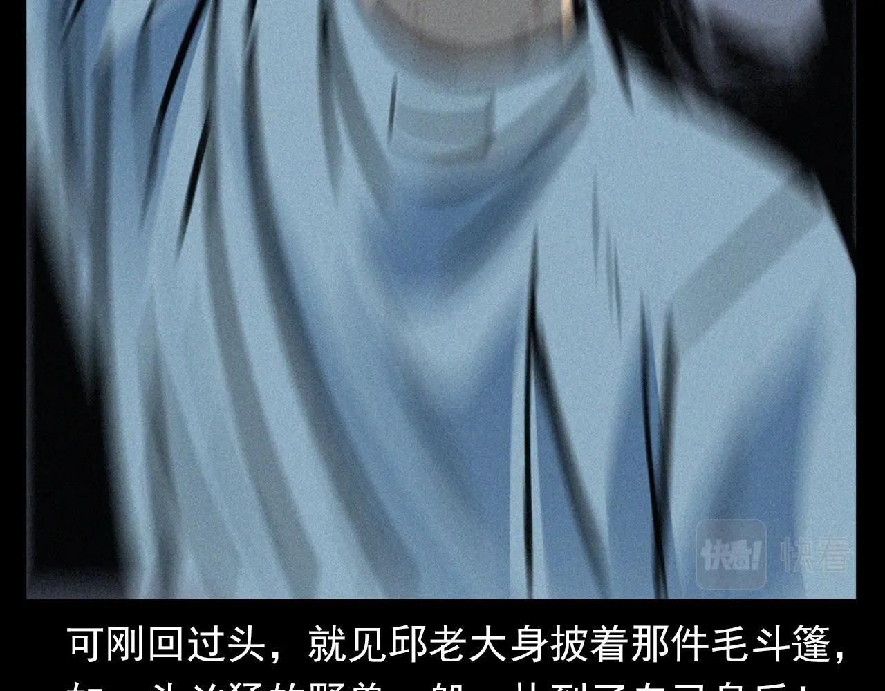 《枪爷异闻录》漫画最新章节第372话  抓捕盗墓者免费下拉式在线观看章节第【91】张图片