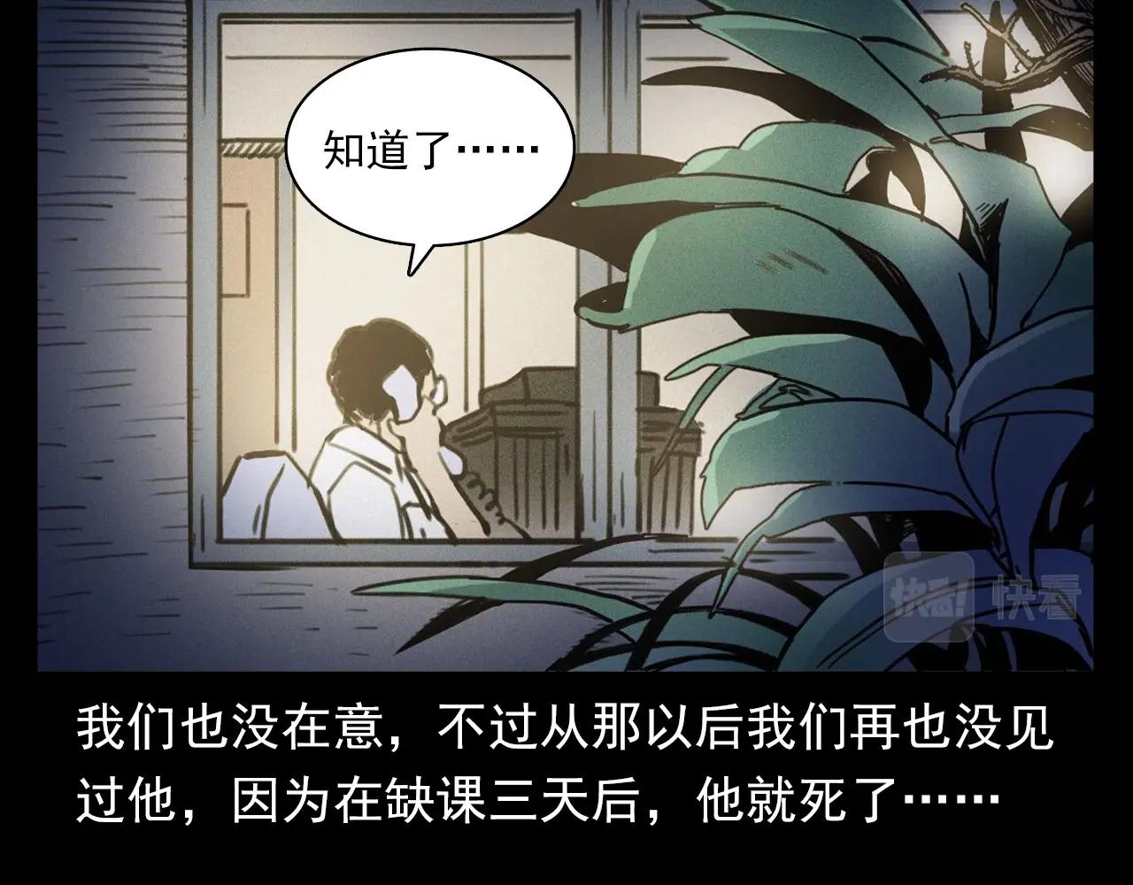 《枪爷异闻录》漫画最新章节第373话 玉环免费下拉式在线观看章节第【11】张图片