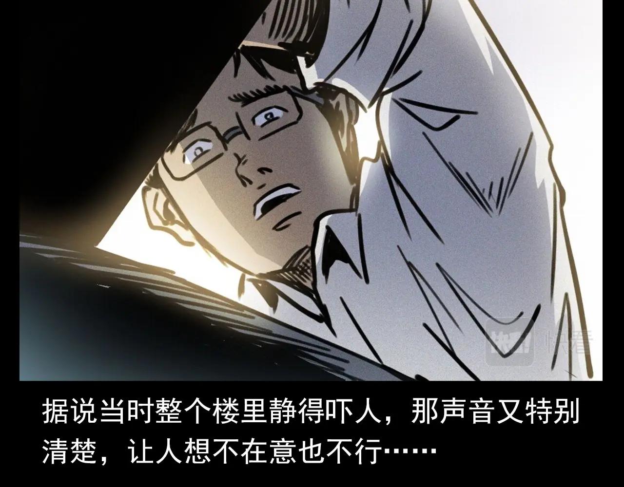 《枪爷异闻录》漫画最新章节第373话 玉环免费下拉式在线观看章节第【22】张图片