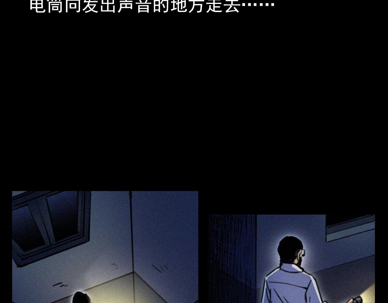 《枪爷异闻录》漫画最新章节第373话 玉环免费下拉式在线观看章节第【27】张图片