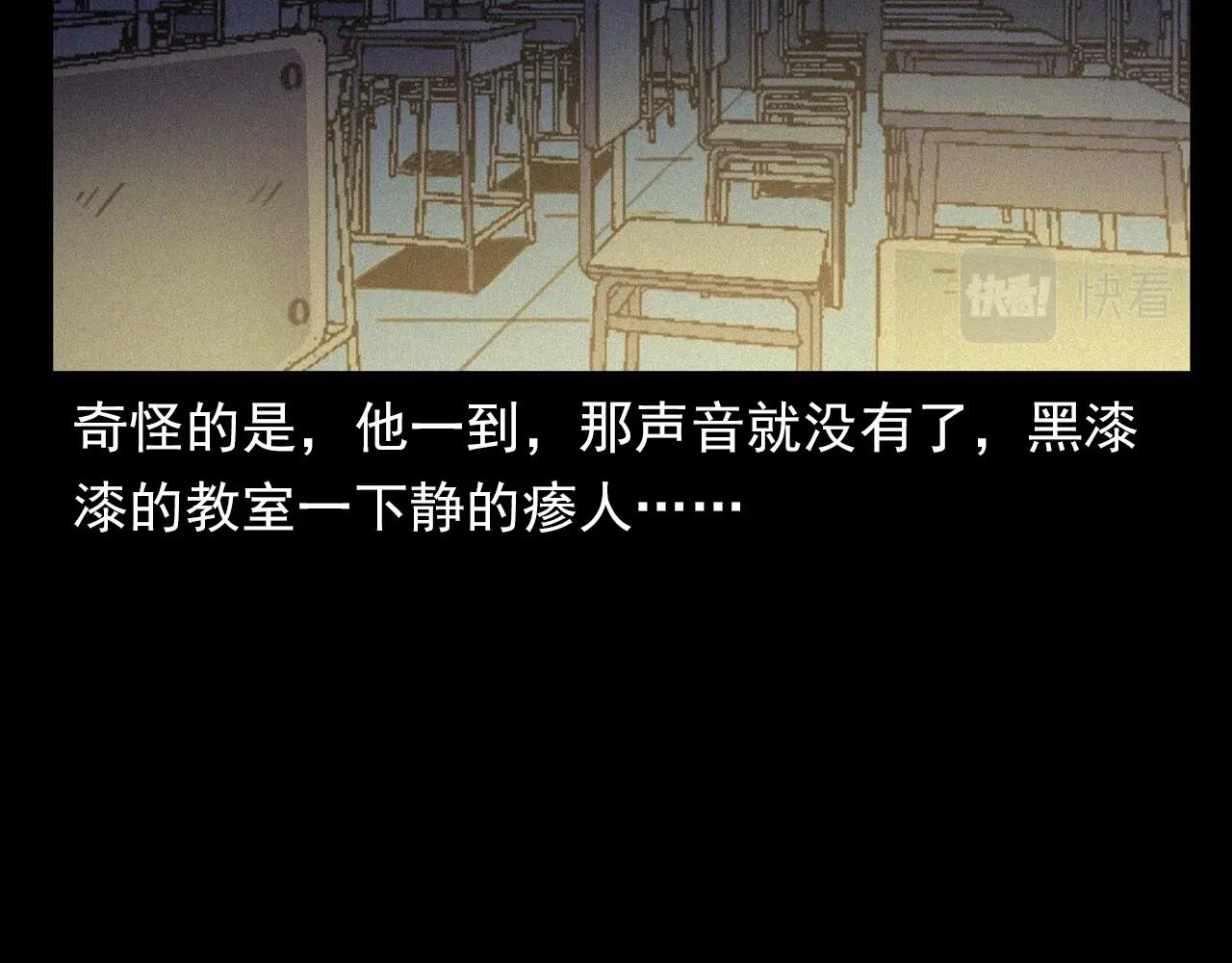 《枪爷异闻录》漫画最新章节第373话 玉环免费下拉式在线观看章节第【32】张图片