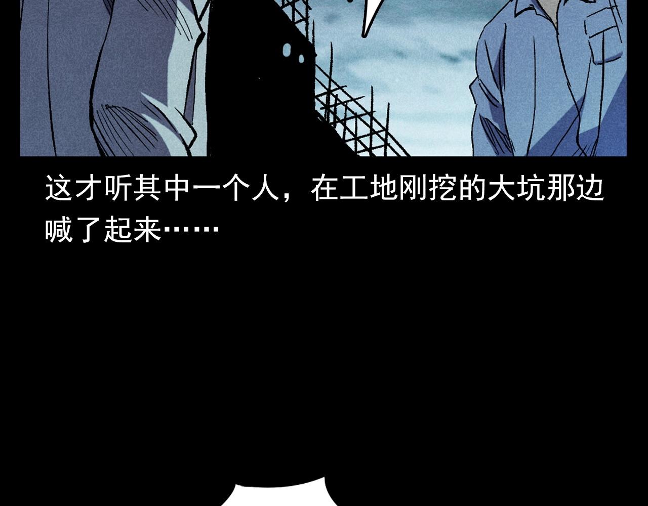 《枪爷异闻录》漫画最新章节第373话 玉环免费下拉式在线观看章节第【52】张图片