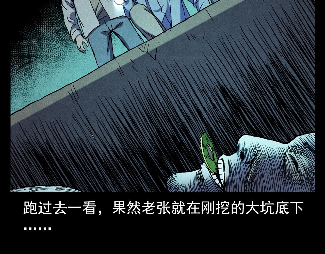 《枪爷异闻录》漫画最新章节第373话 玉环免费下拉式在线观看章节第【55】张图片