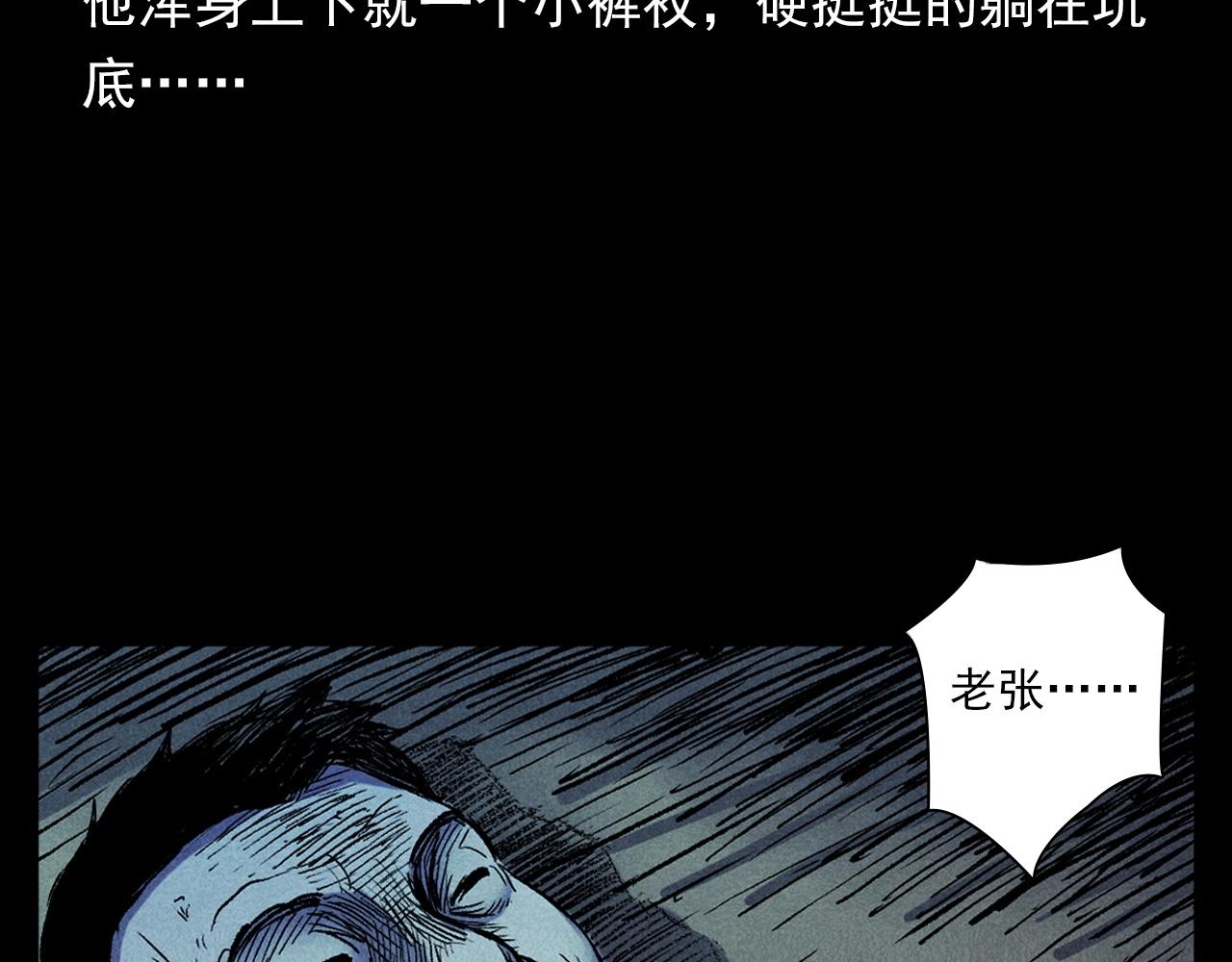 《枪爷异闻录》漫画最新章节第373话 玉环免费下拉式在线观看章节第【58】张图片