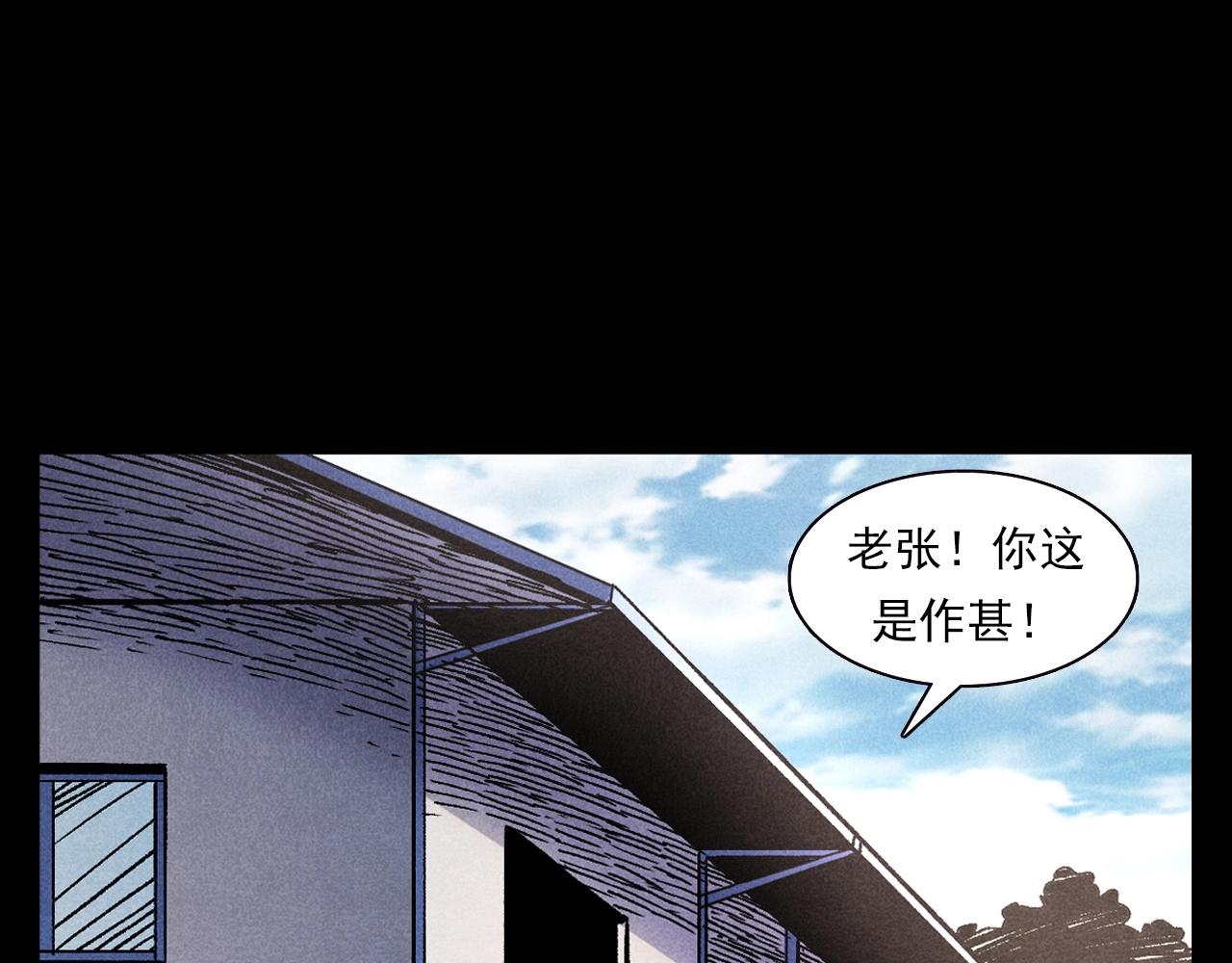 《枪爷异闻录》漫画最新章节第373话 玉环免费下拉式在线观看章节第【65】张图片