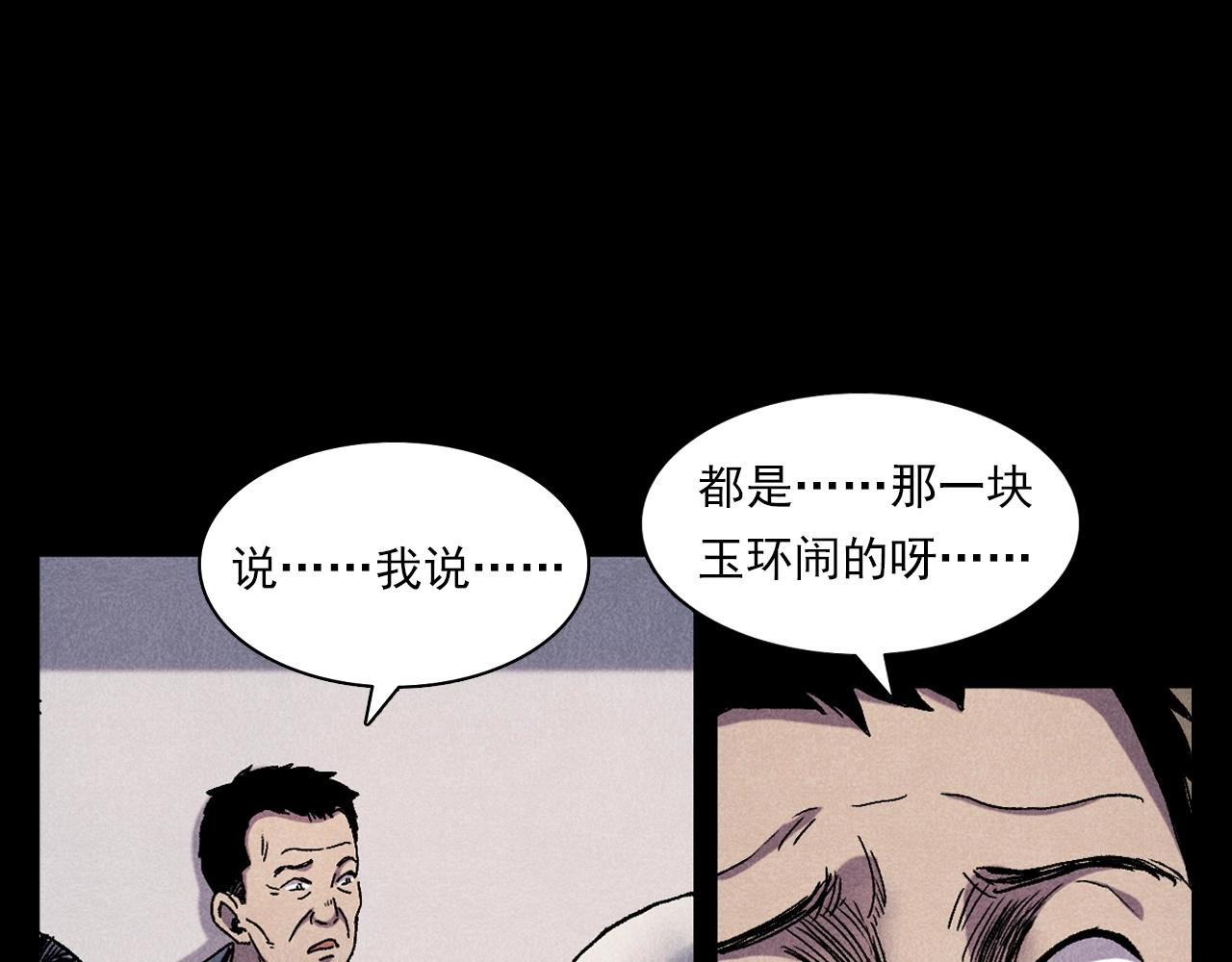 《枪爷异闻录》漫画最新章节第373话 玉环免费下拉式在线观看章节第【68】张图片