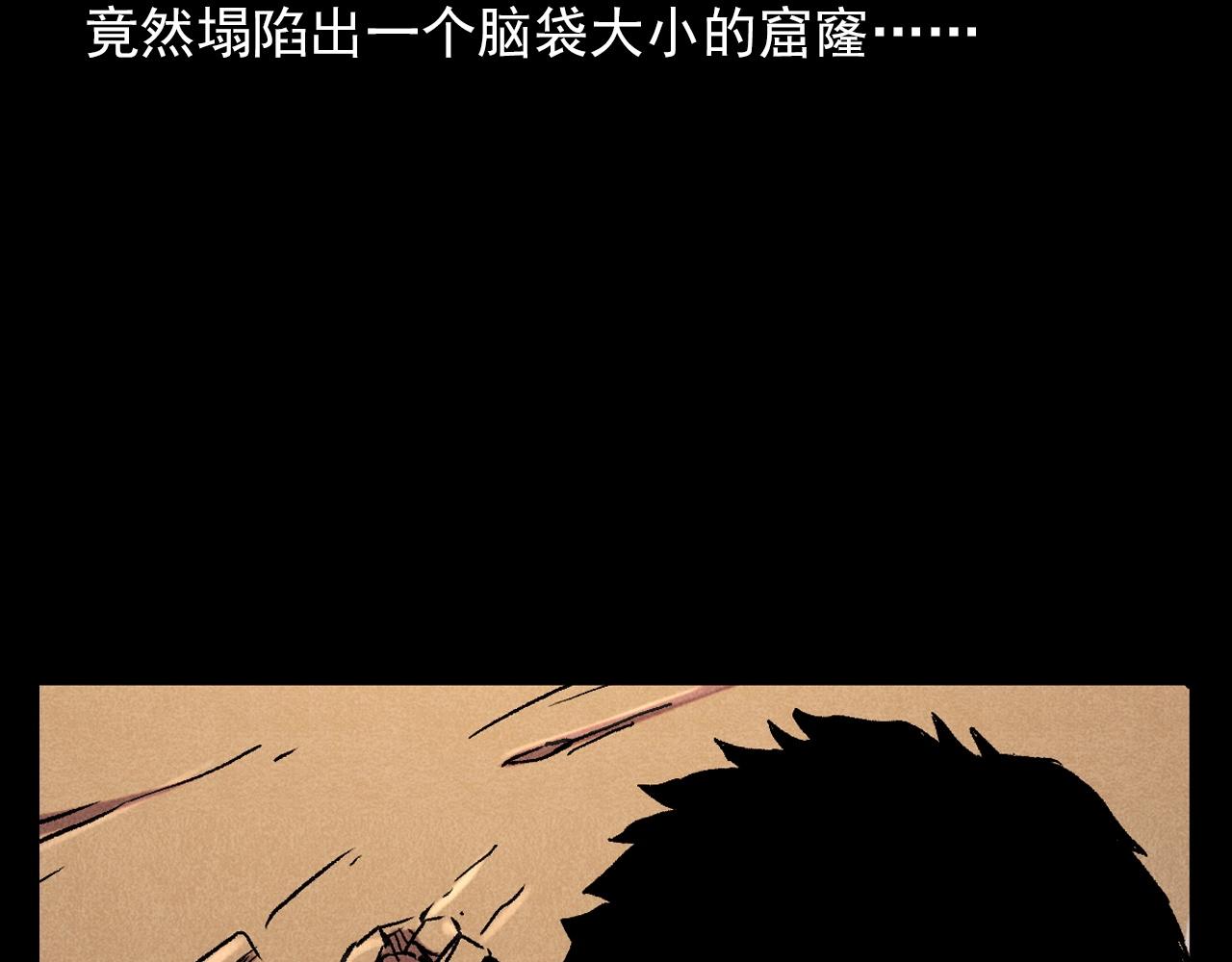 《枪爷异闻录》漫画最新章节第373话 玉环免费下拉式在线观看章节第【75】张图片