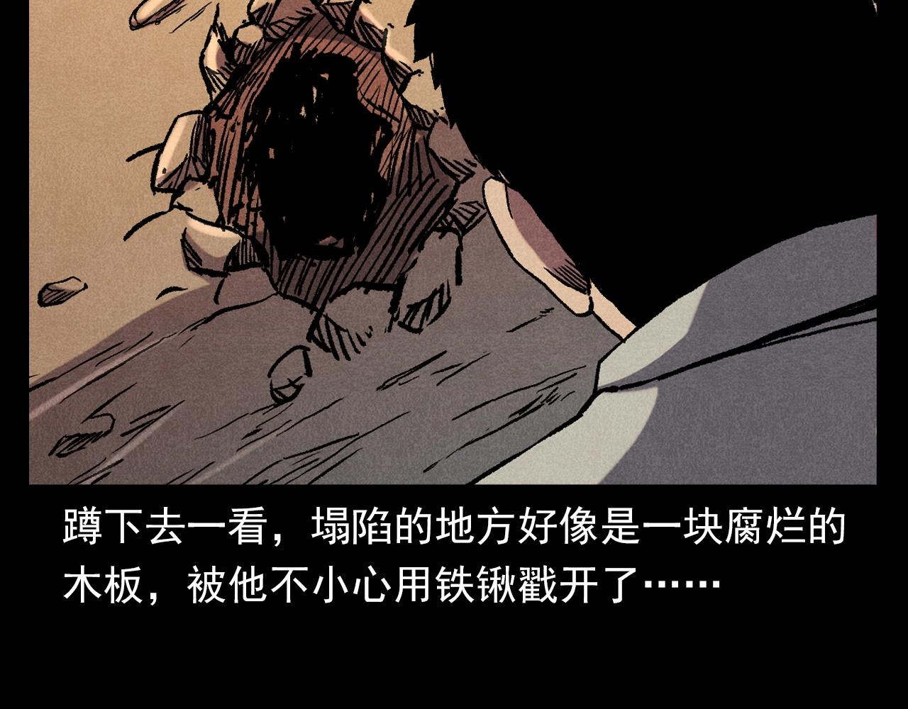 《枪爷异闻录》漫画最新章节第373话 玉环免费下拉式在线观看章节第【76】张图片