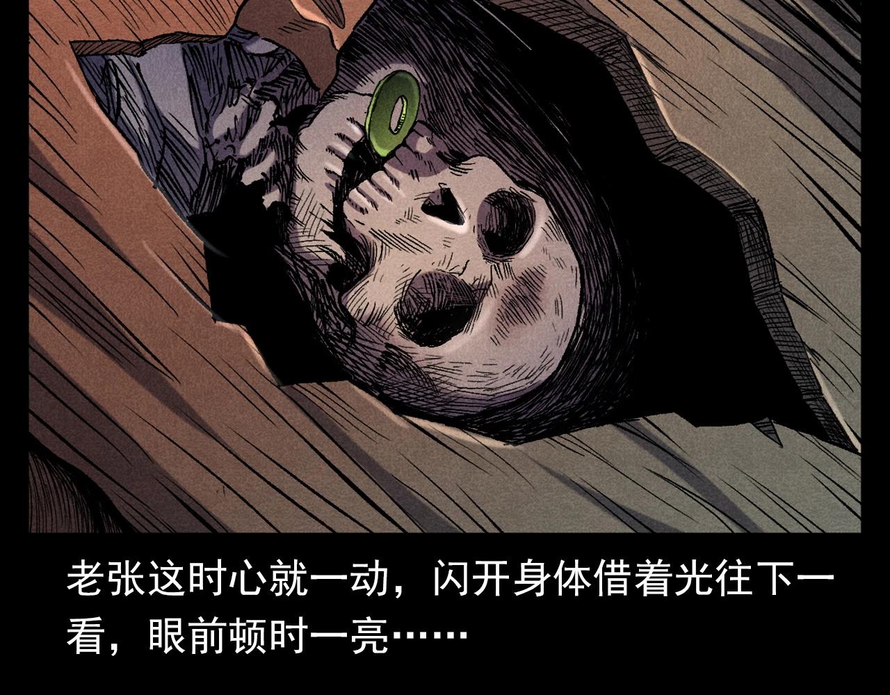 《枪爷异闻录》漫画最新章节第373话 玉环免费下拉式在线观看章节第【82】张图片