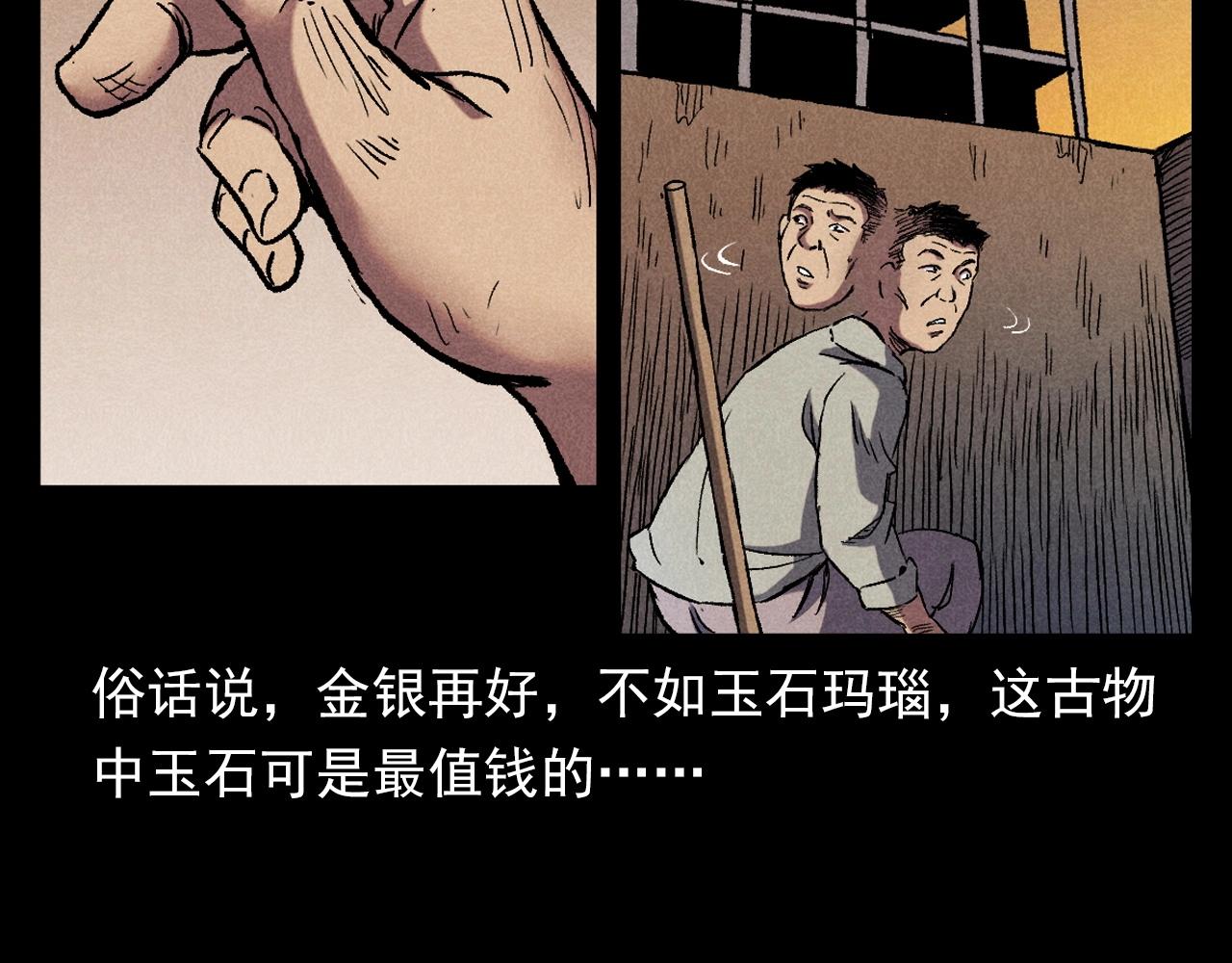 《枪爷异闻录》漫画最新章节第373话 玉环免费下拉式在线观看章节第【86】张图片