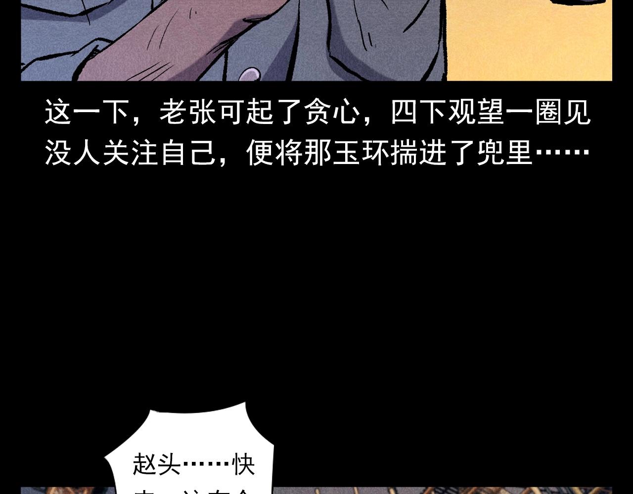 《枪爷异闻录》漫画最新章节第373话 玉环免费下拉式在线观看章节第【88】张图片