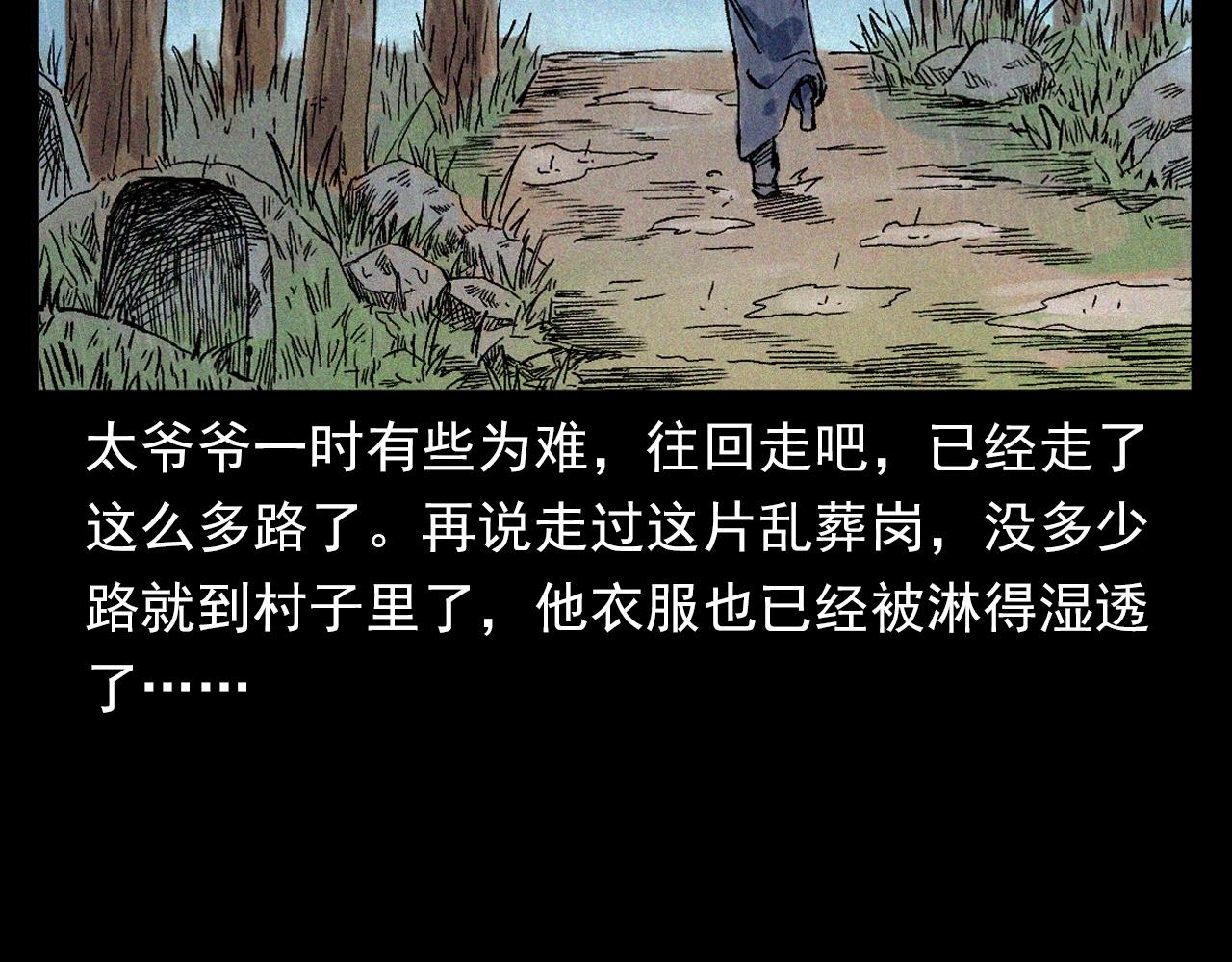 《枪爷异闻录》漫画最新章节第374话 数学老师免费下拉式在线观看章节第【12】张图片