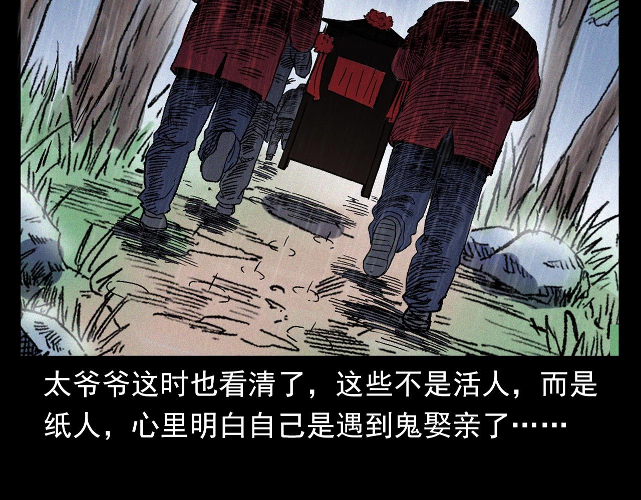 《枪爷异闻录》漫画最新章节第374话 数学老师免费下拉式在线观看章节第【37】张图片