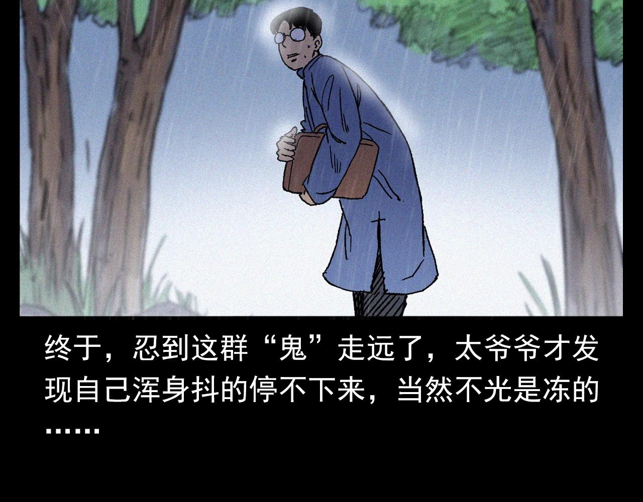 《枪爷异闻录》漫画最新章节第374话 数学老师免费下拉式在线观看章节第【41】张图片