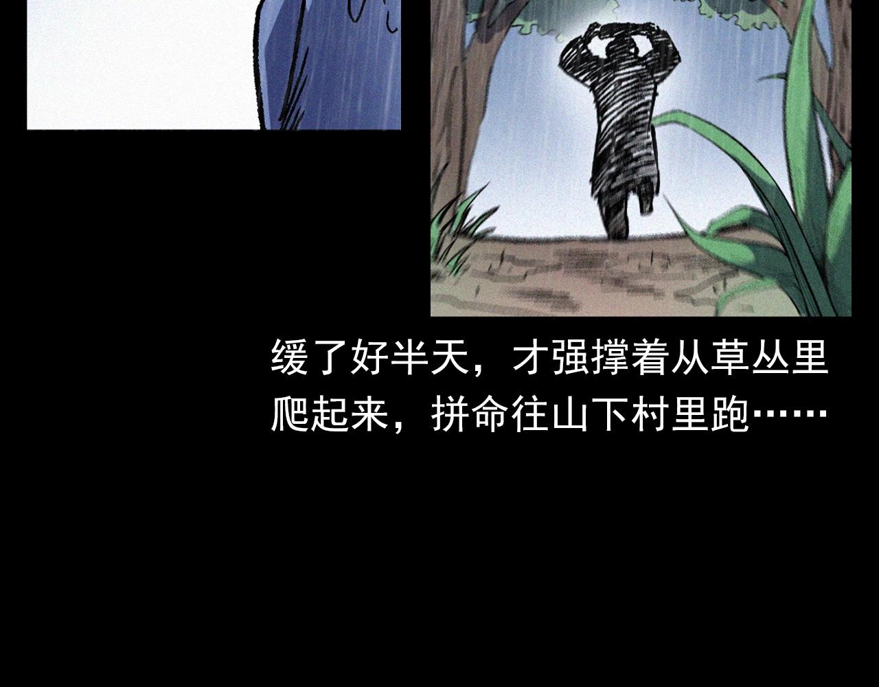 《枪爷异闻录》漫画最新章节第374话 数学老师免费下拉式在线观看章节第【43】张图片