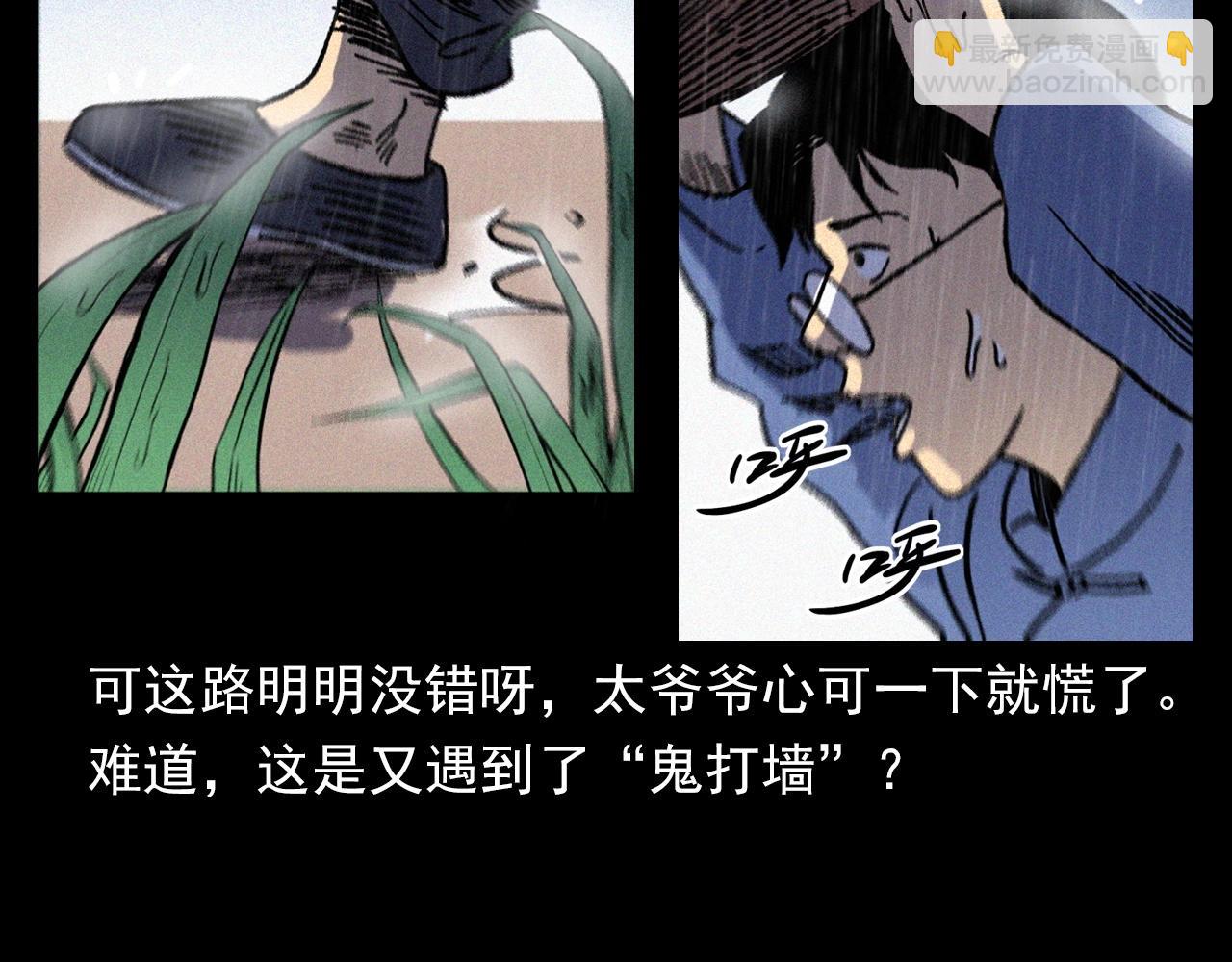 《枪爷异闻录》漫画最新章节第374话 数学老师免费下拉式在线观看章节第【46】张图片