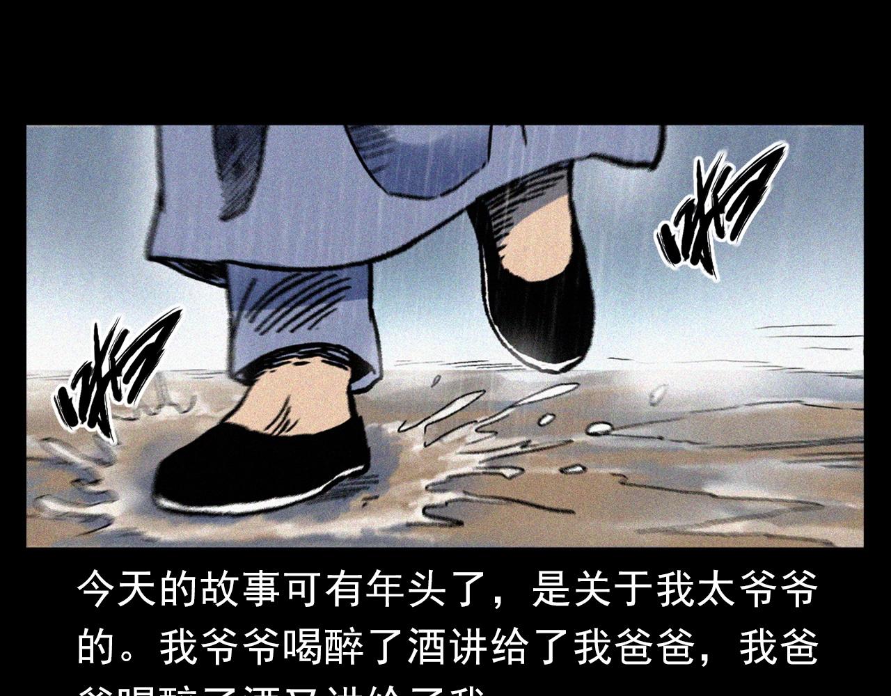 《枪爷异闻录》漫画最新章节第374话 数学老师免费下拉式在线观看章节第【6】张图片