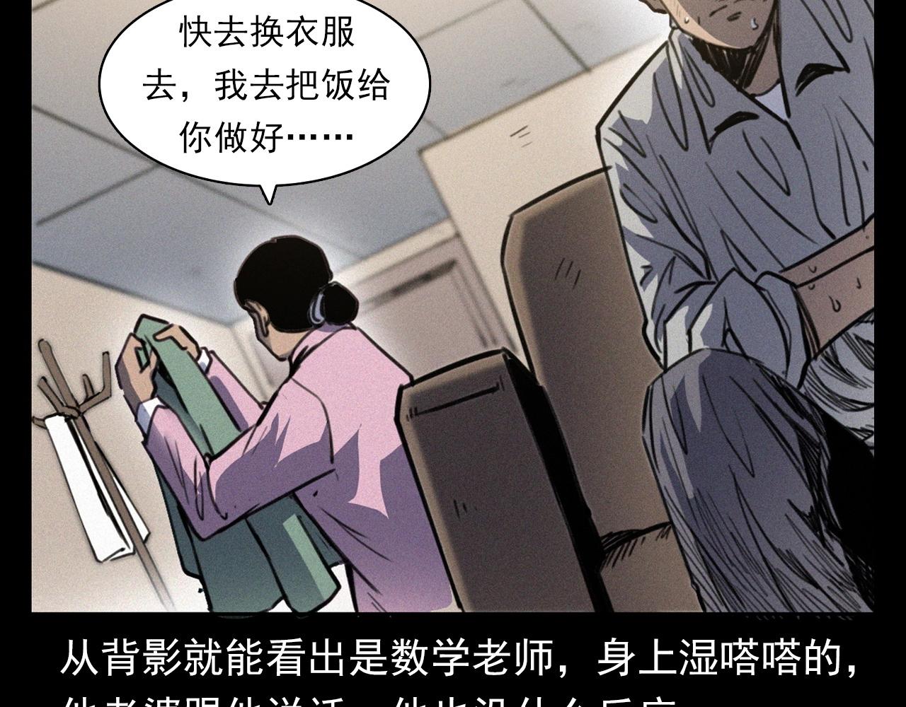 《枪爷异闻录》漫画最新章节第374话 数学老师免费下拉式在线观看章节第【98】张图片