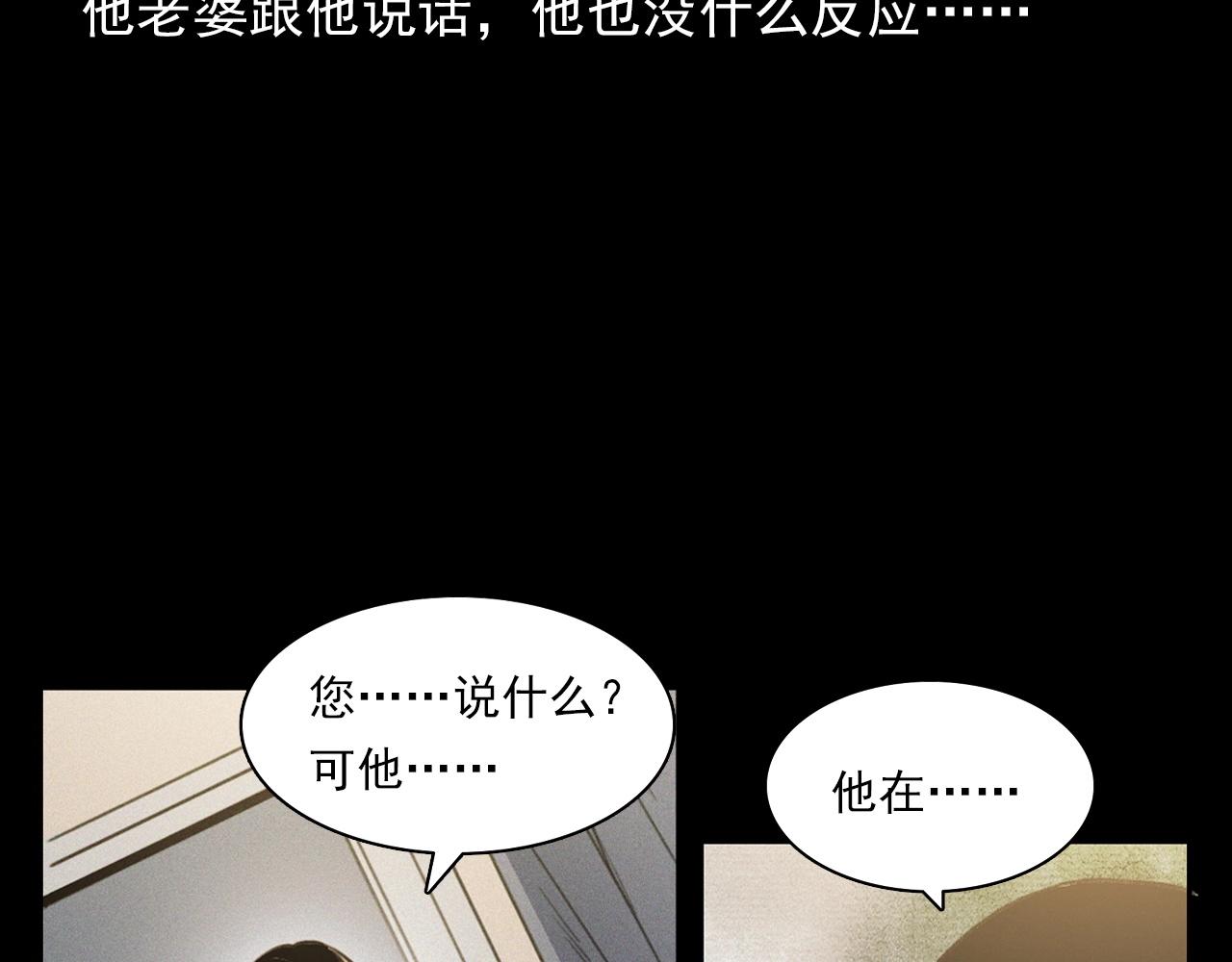 《枪爷异闻录》漫画最新章节第374话 数学老师免费下拉式在线观看章节第【99】张图片